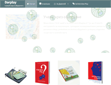 Tablet Screenshot of darplay.com